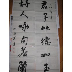 何家英 - 34 X 136 X 2 